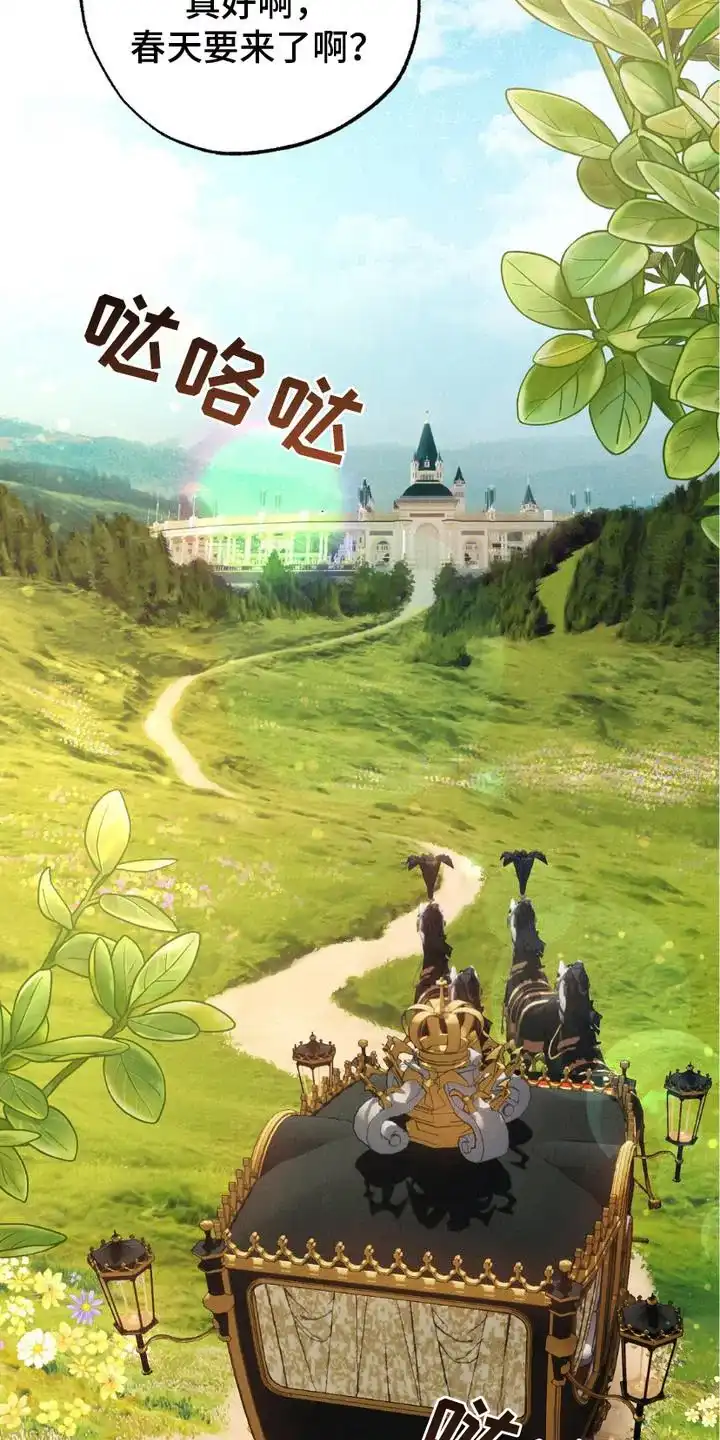 《宿命之链》第11话 第18页