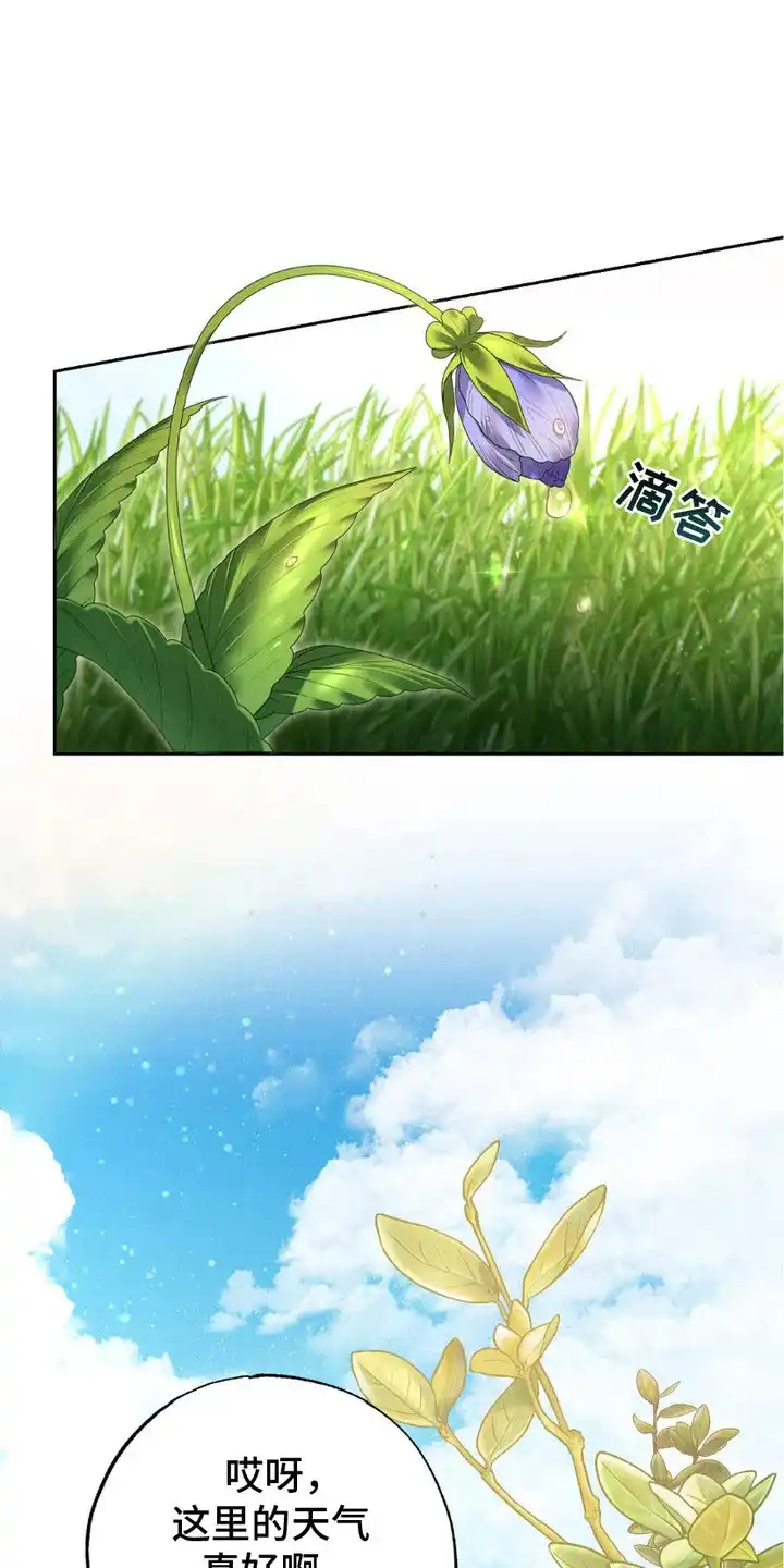 《宿命之链》第11话 第17页