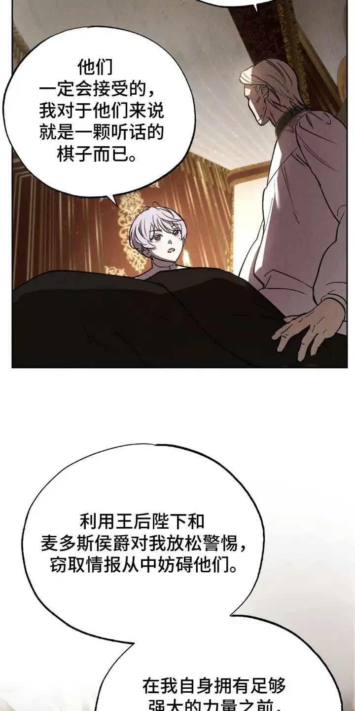 《宿命之链》第11话 第9页