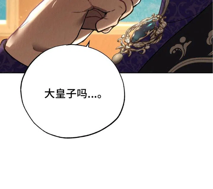 《宿命之链》第11话 第27页