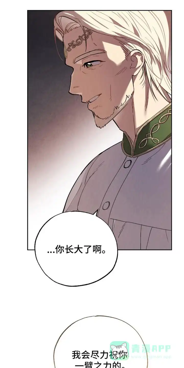 《宿命之链》第11话 第11页