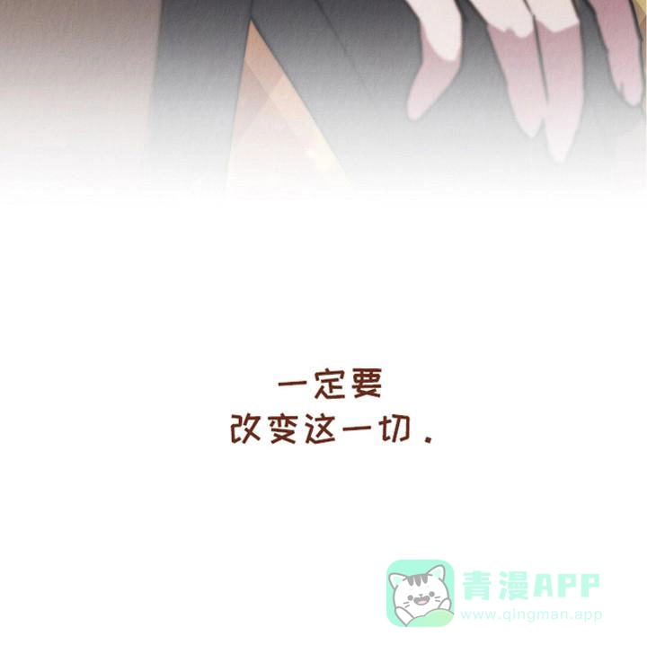 《宿命之链》第11话 第16页