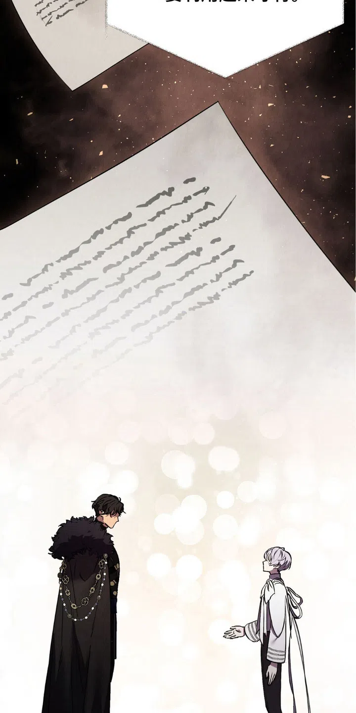 《宿命之链》第11话 第7页