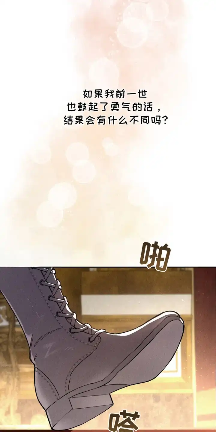 《宿命之链》第11话 第13页