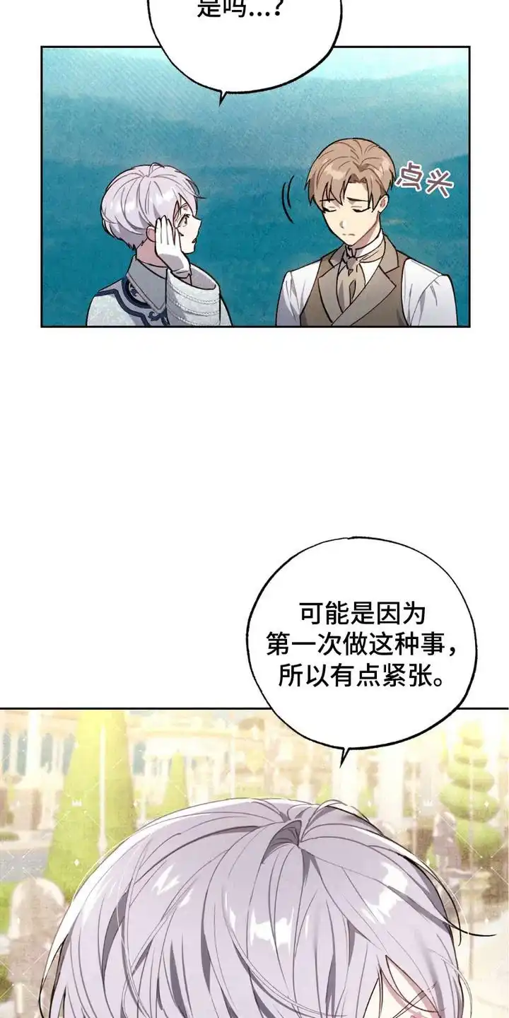 《宿命之链》第12话 第5页