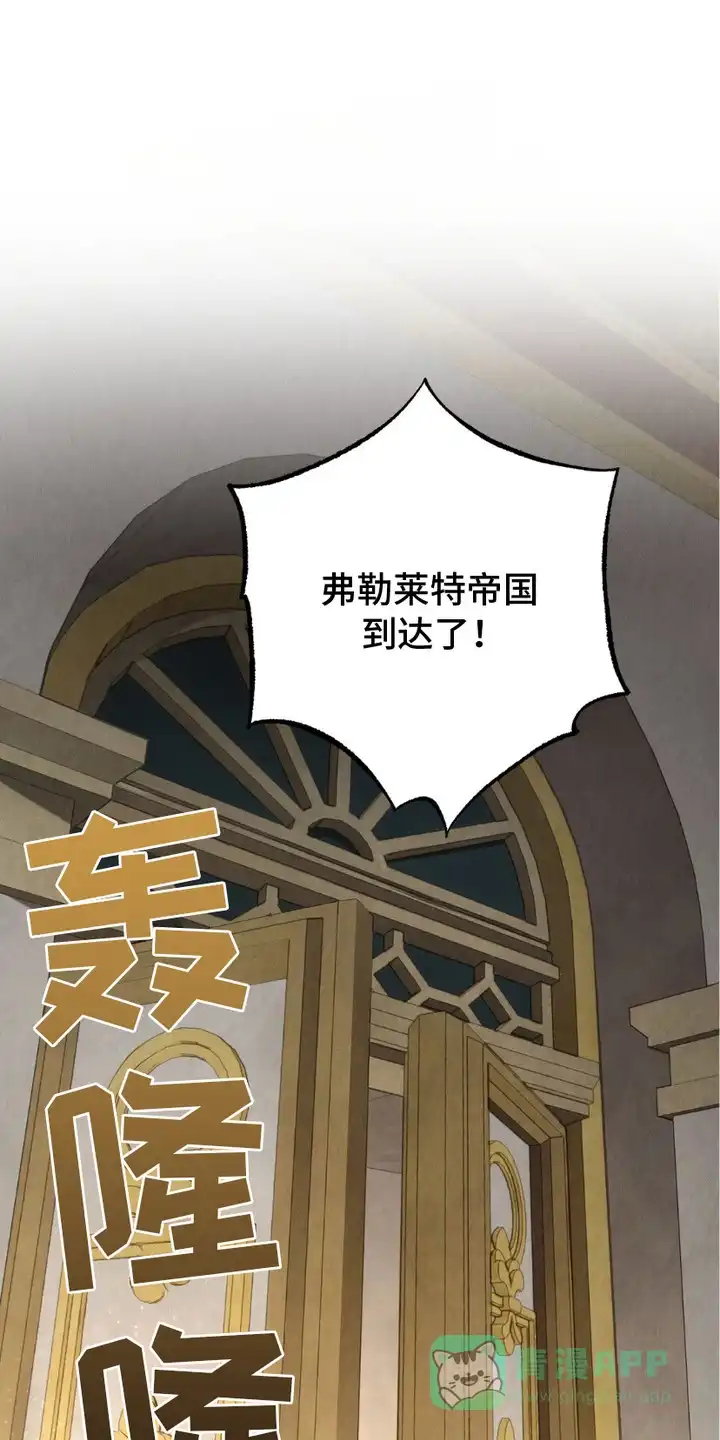《宿命之链》第12话 第1页