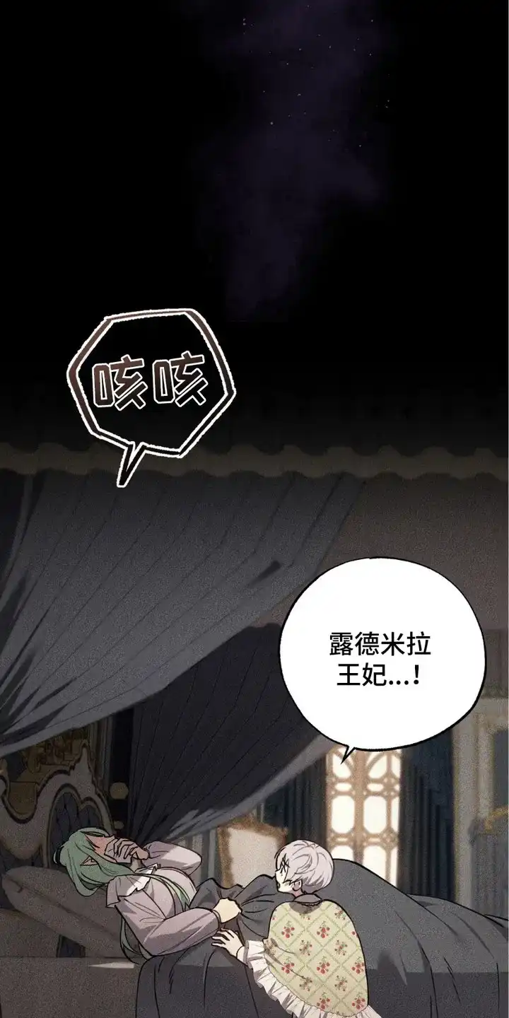 《宿命之链》第12话 第19页