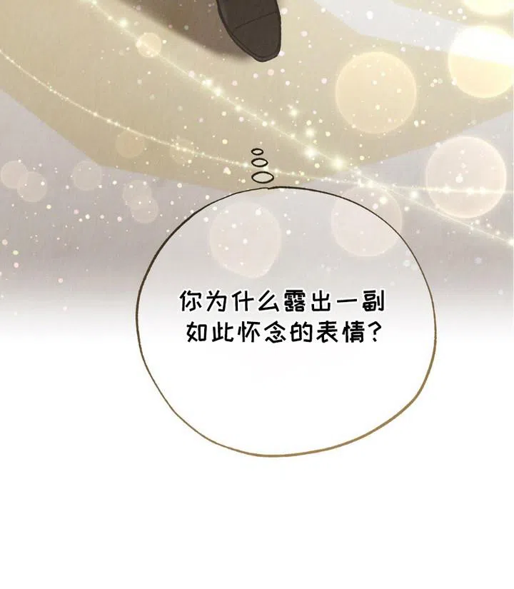 《宿命之链》第13话 第32页