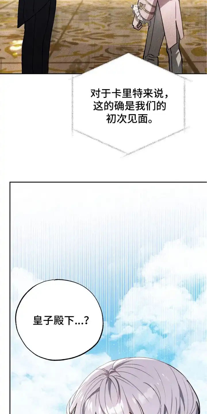 《宿命之链》第13话 第17页