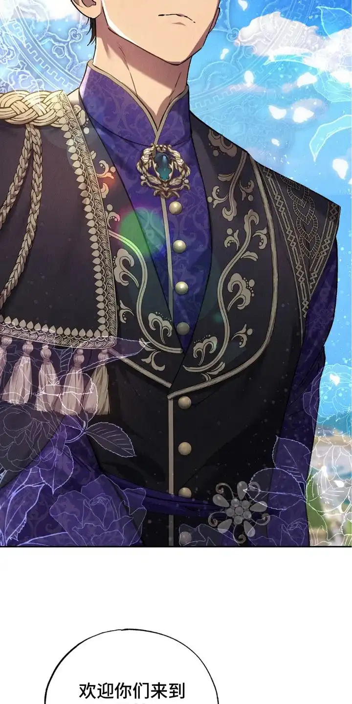 《宿命之链》第13话 第10页