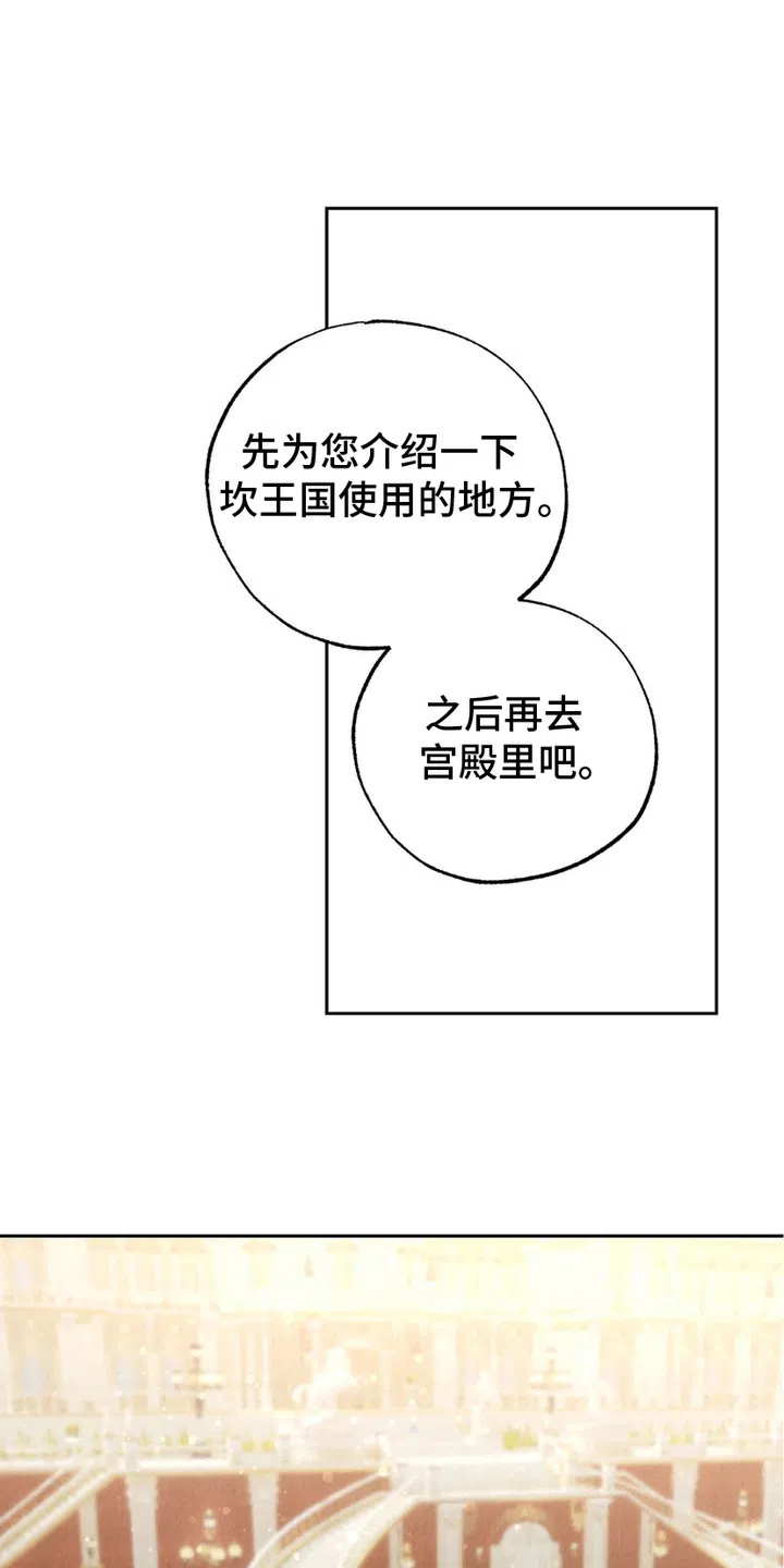《宿命之链》第13话 第23页