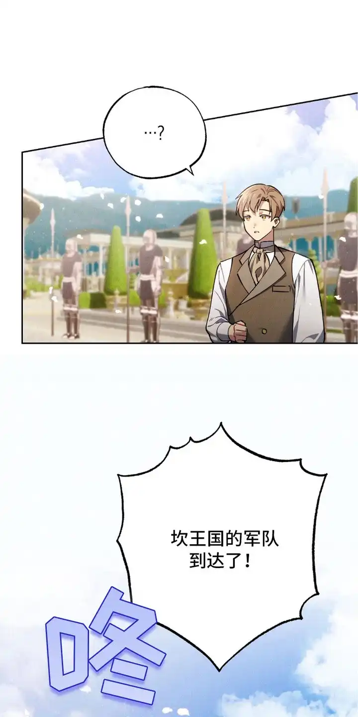 《宿命之链》第13话 第7页