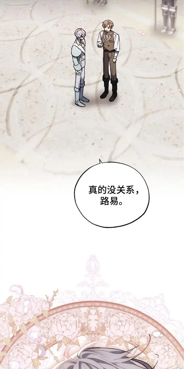 《宿命之链》第13话 第5页