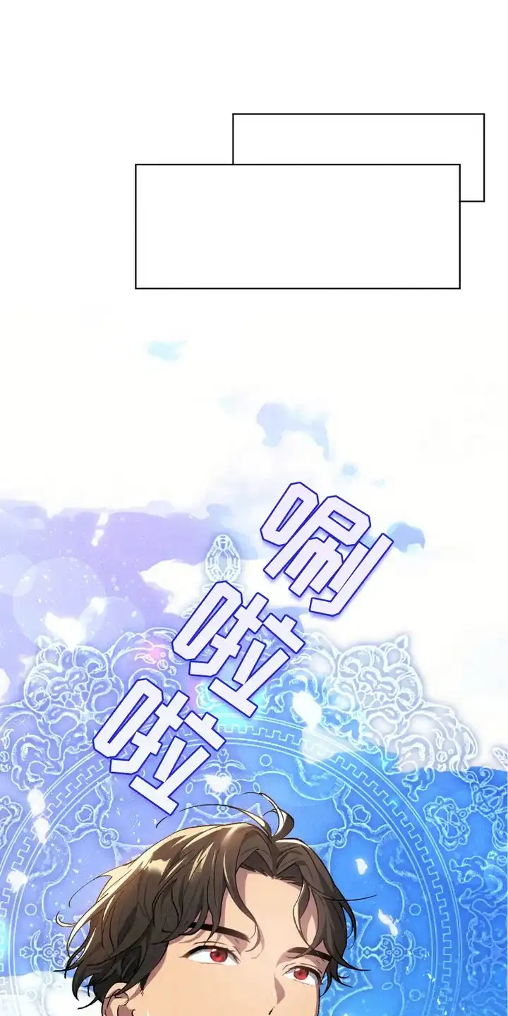 《宿命之链》第13话 第9页