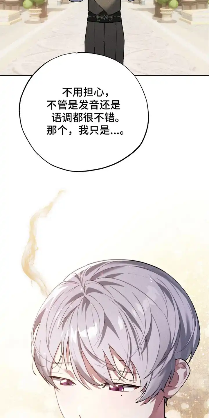 《宿命之链》第13话 第20页