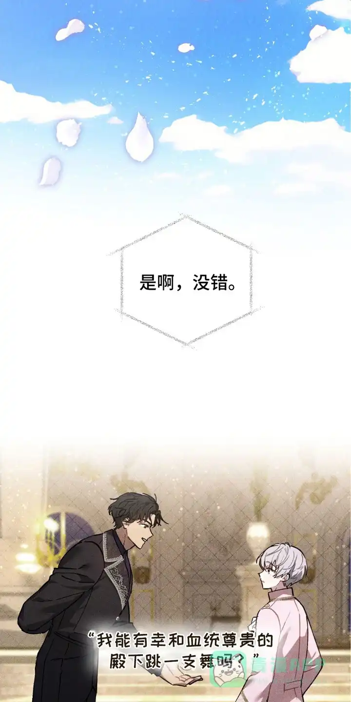 《宿命之链》第13话 第16页