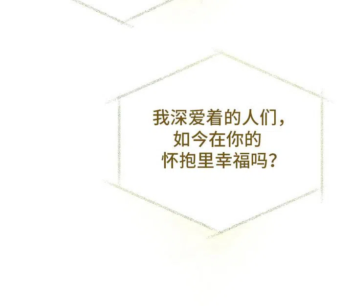 《宿命之链》第2话 第14页