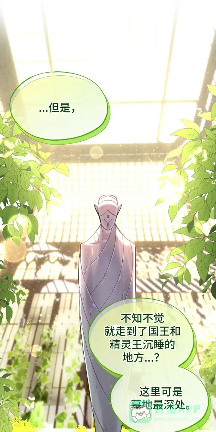 《宿命之链》第2话 第6页
