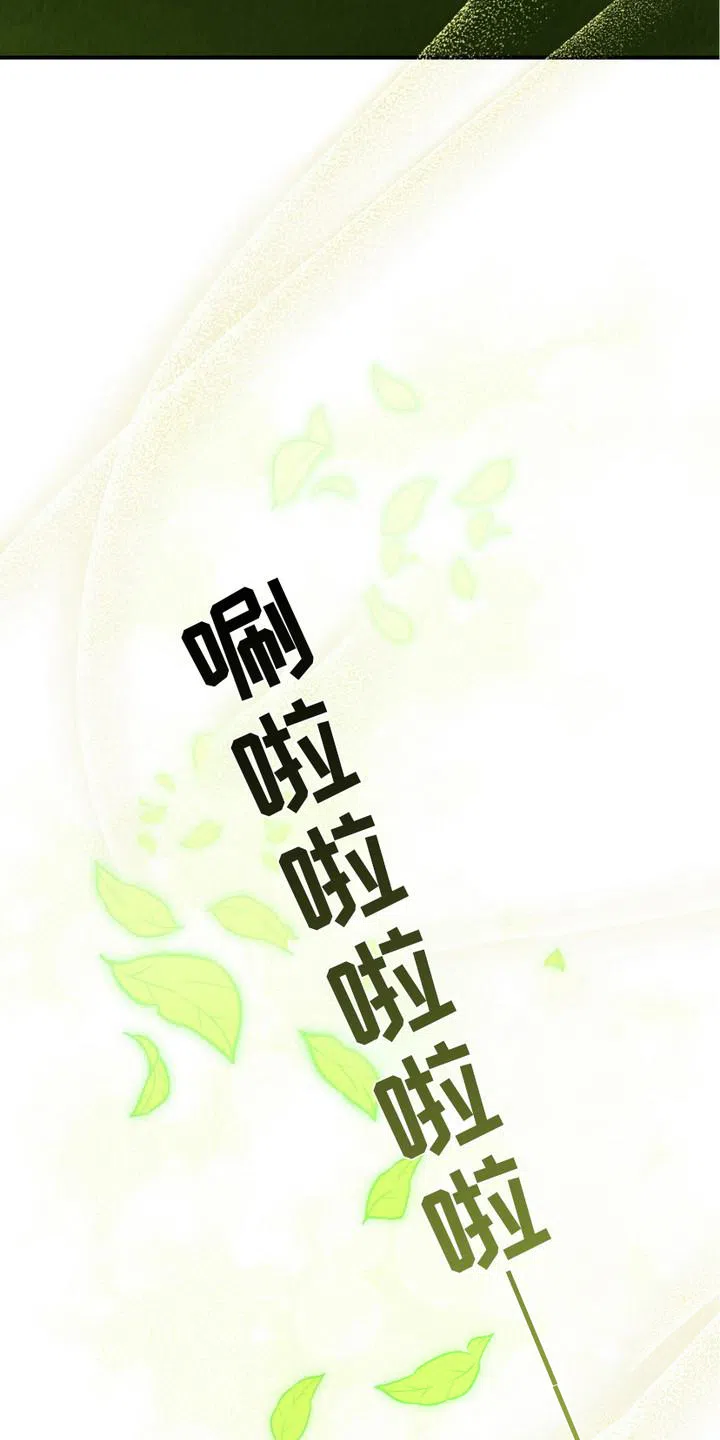 《宿命之链》第2话 第18页