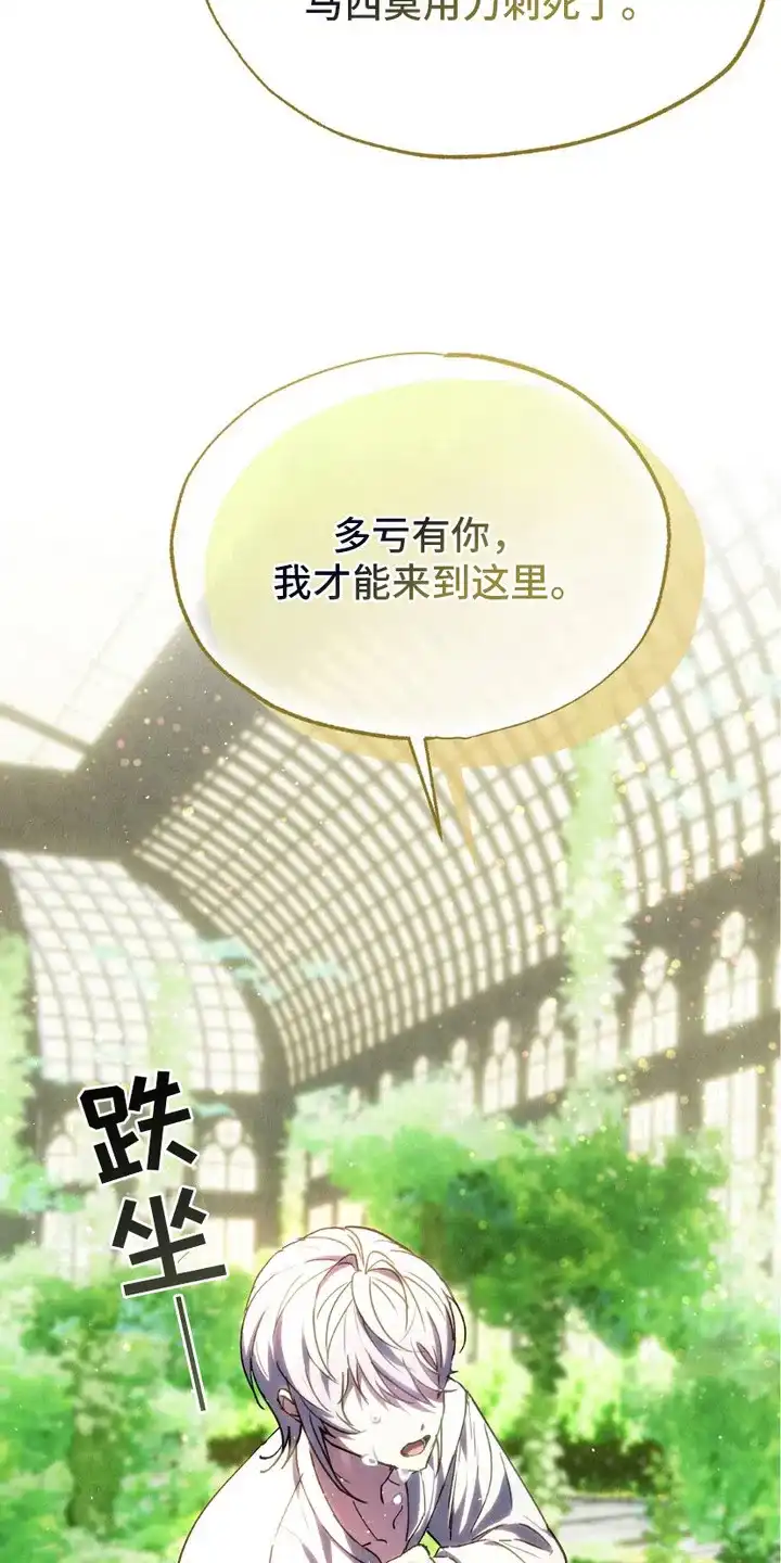 《宿命之链》第2话 第10页