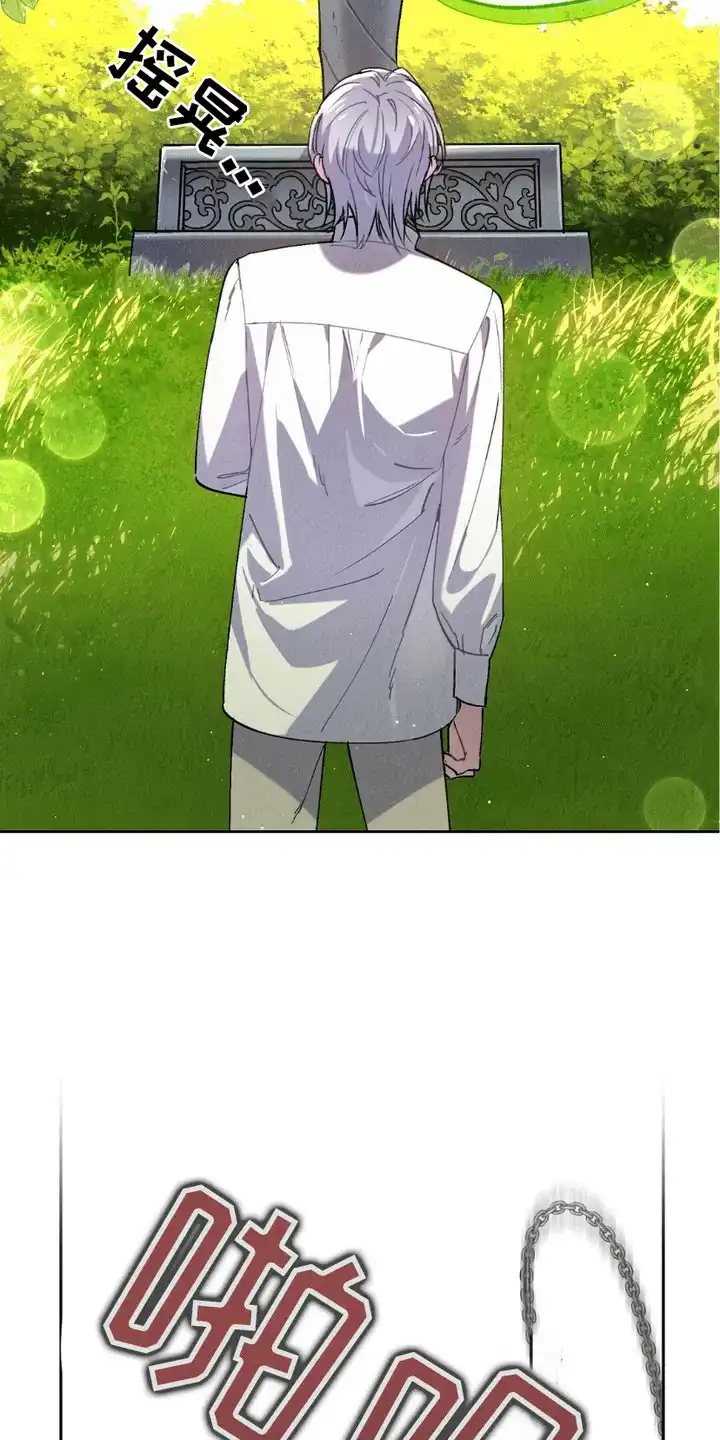 《宿命之链》第2话 第7页