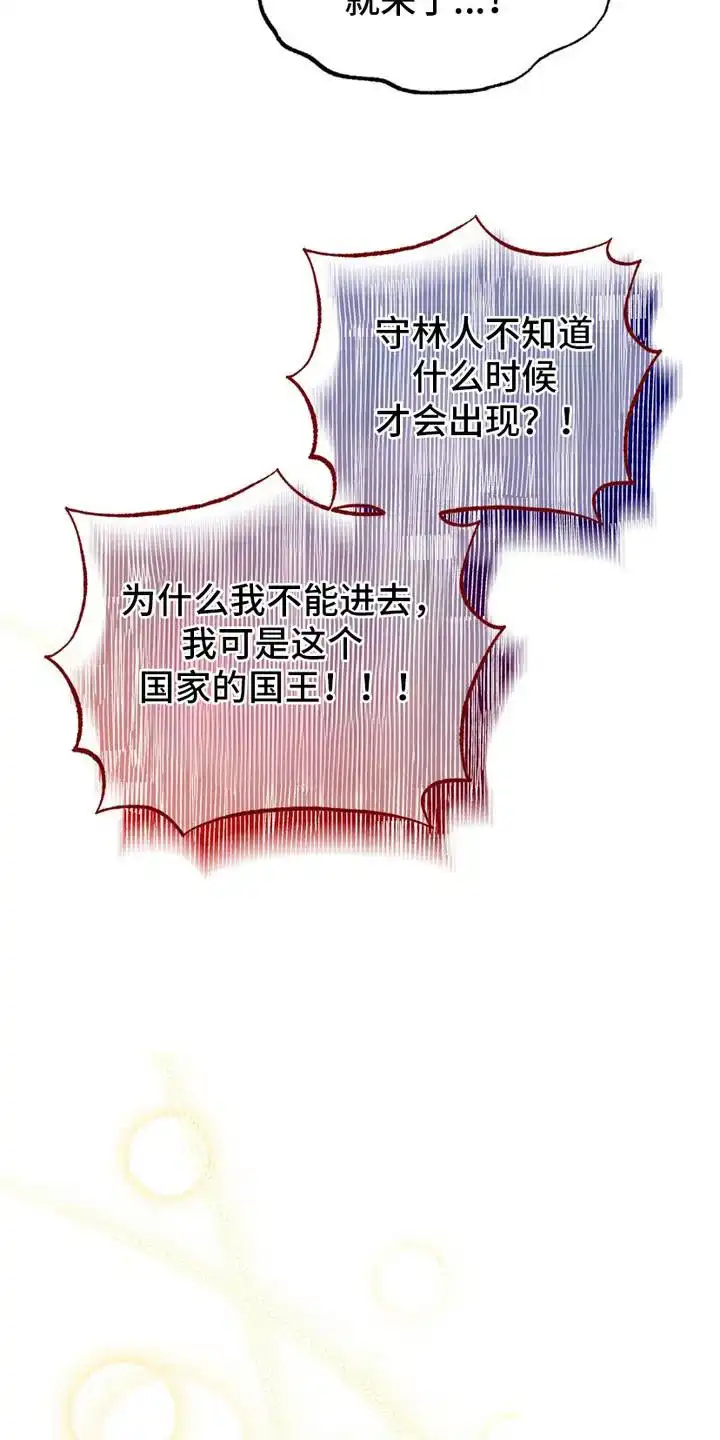 《宿命之链》第2话 第4页