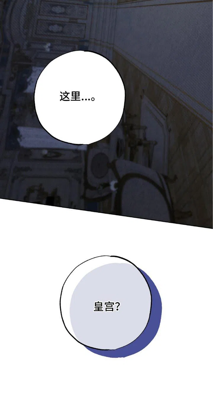 《宿命之链》第2话 第28页