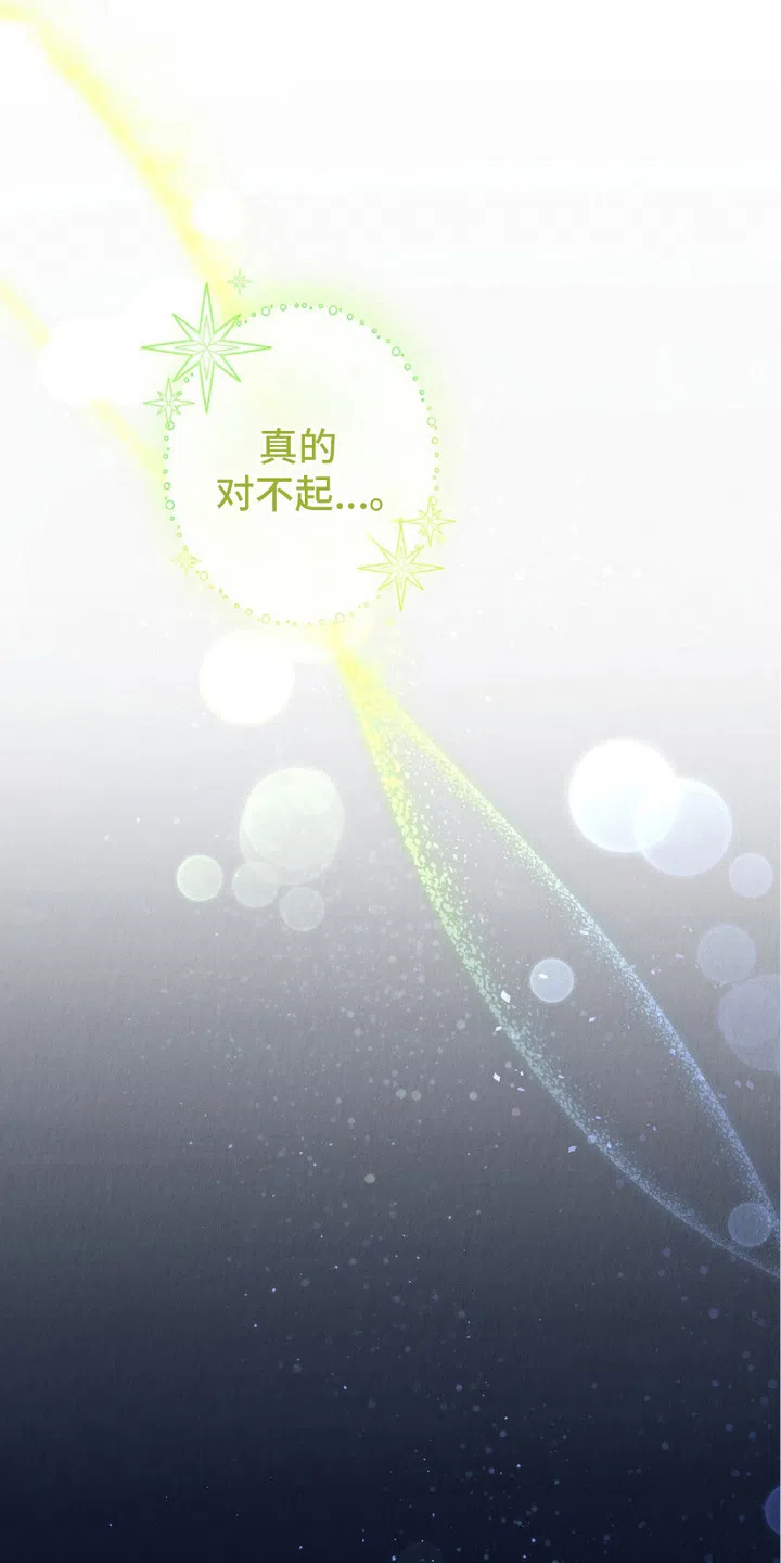 《宿命之链》第2话 第23页