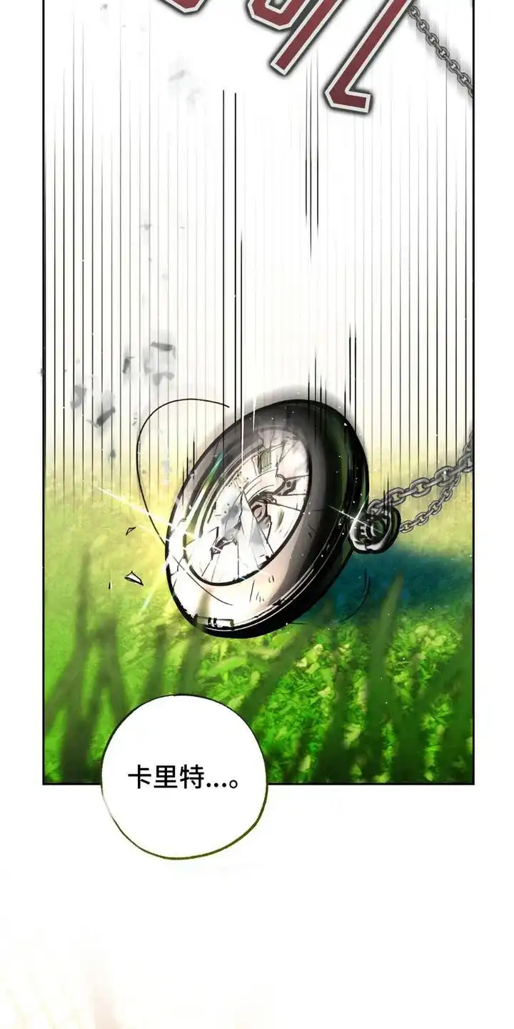 《宿命之链》第2话 第8页