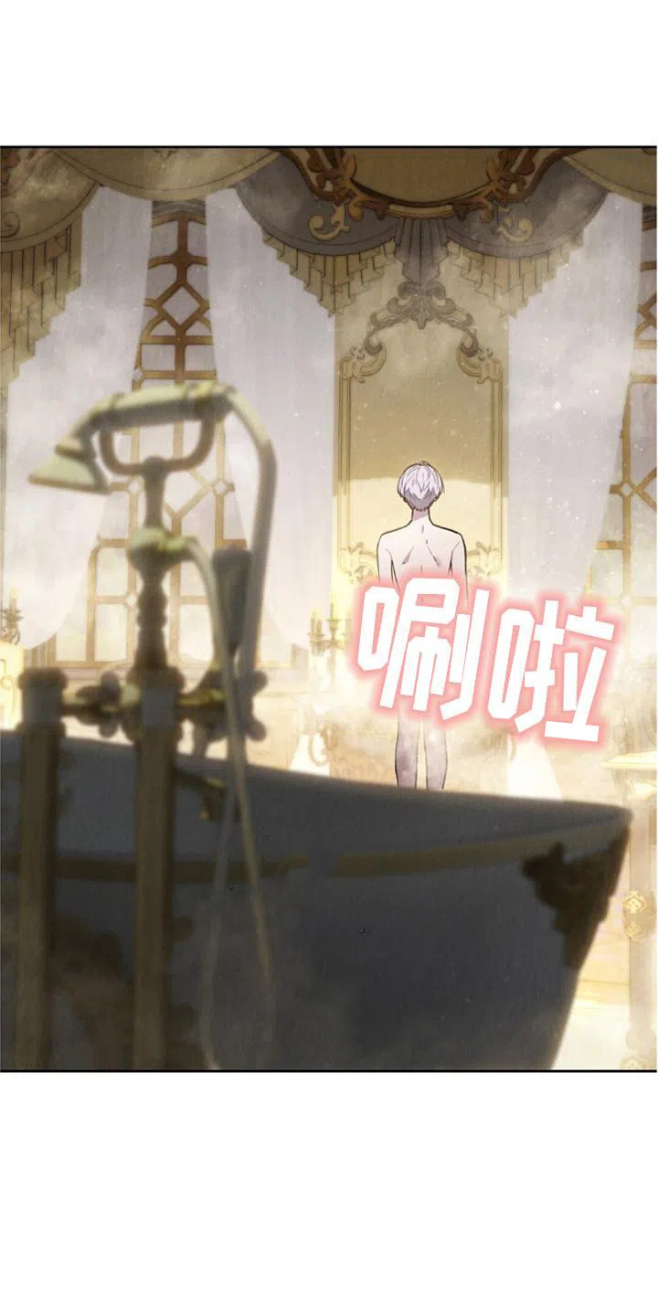 《宿命之链》第3话 第14页