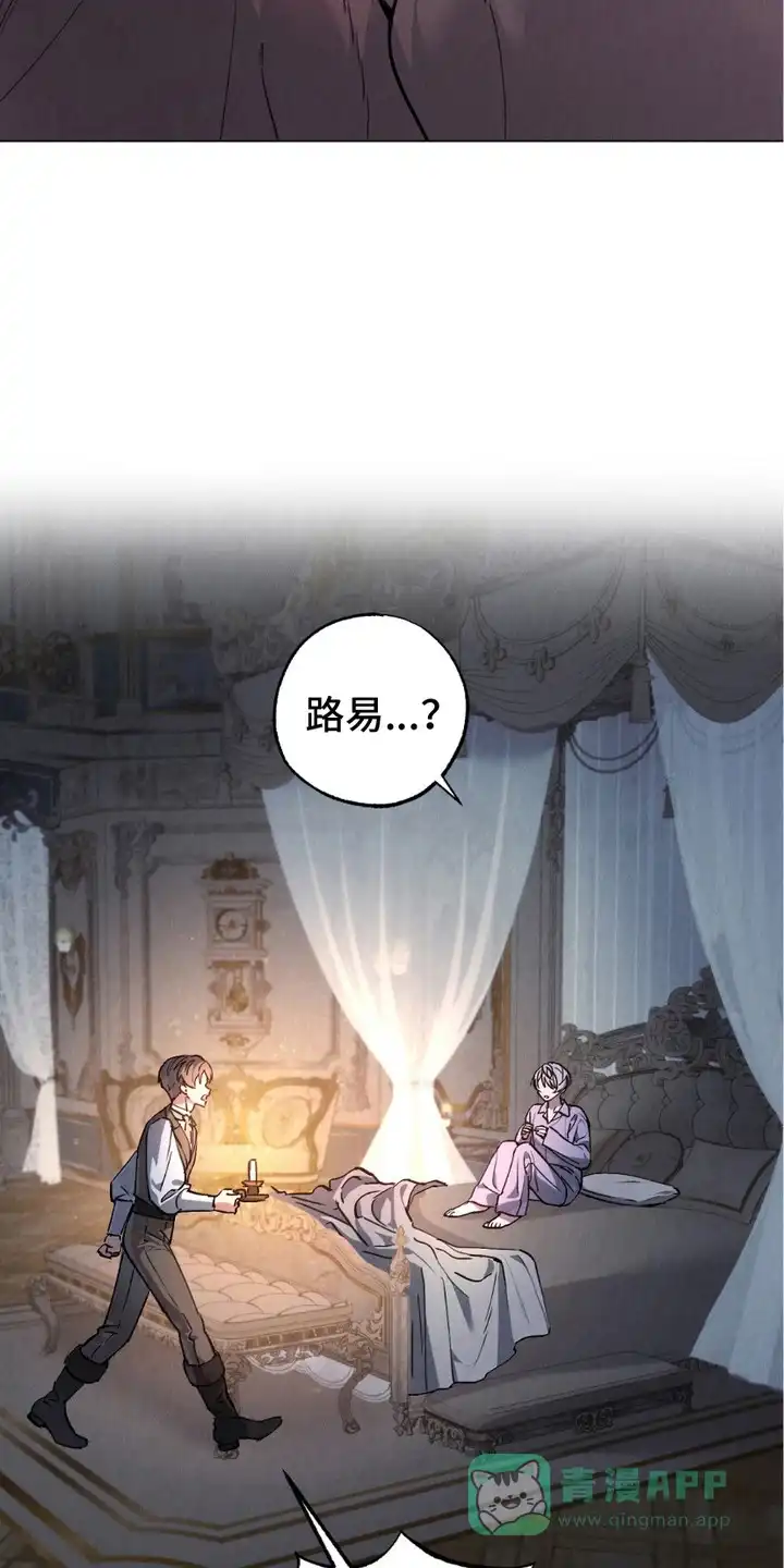 《宿命之链》第3话 第6页