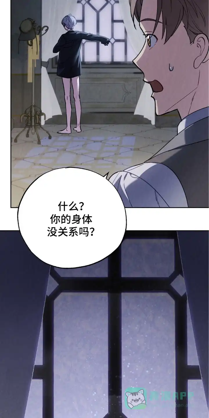 《宿命之链》第3话 第21页