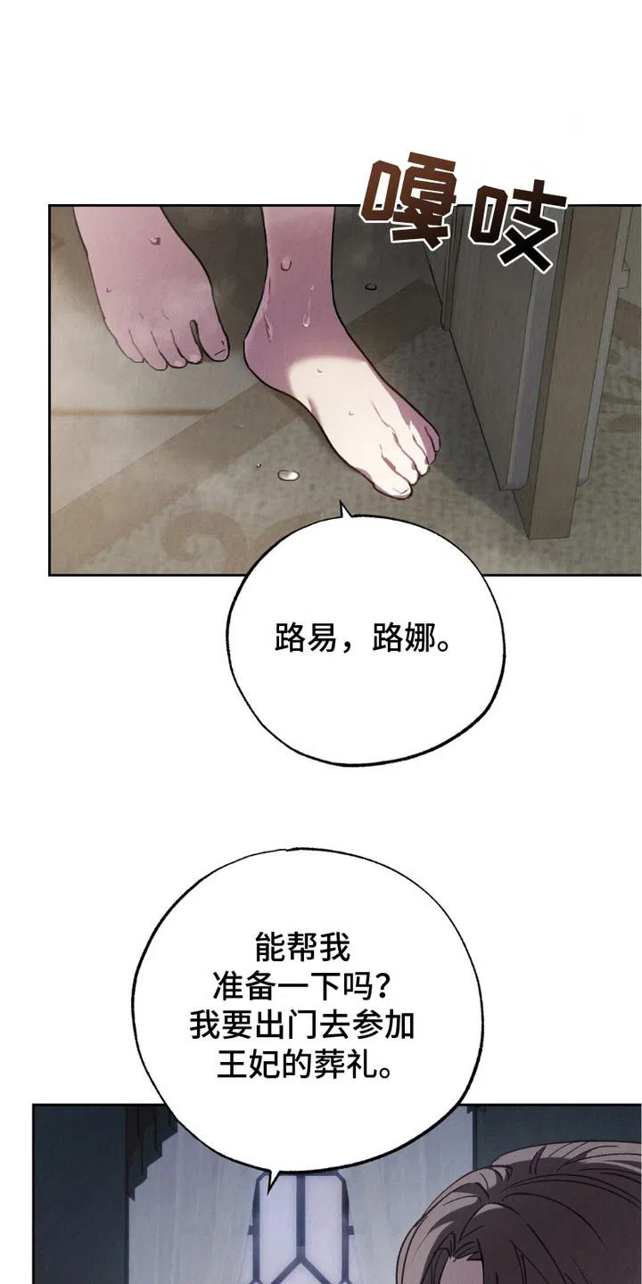 《宿命之链》第3话 第20页