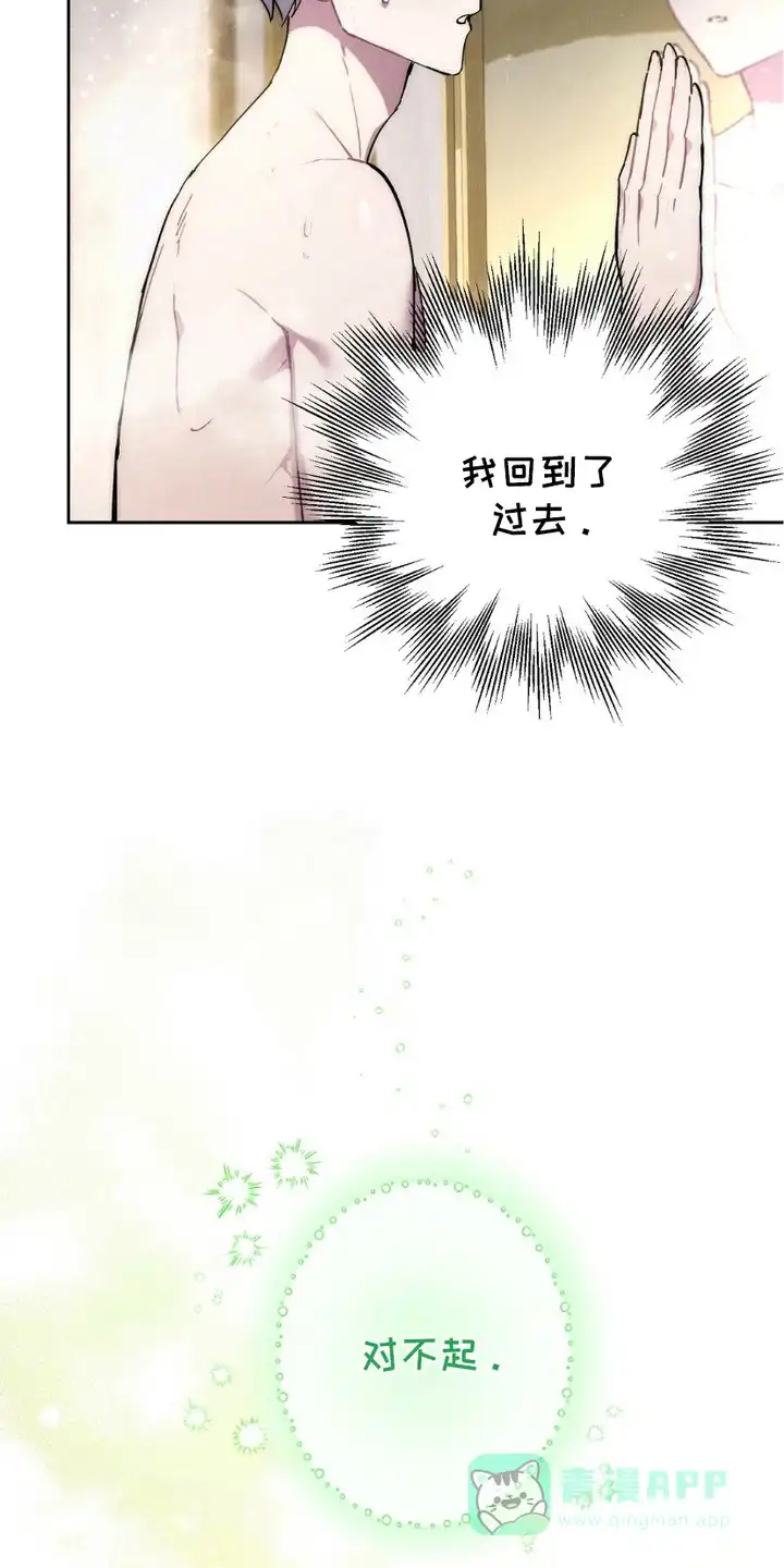 《宿命之链》第3话 第16页