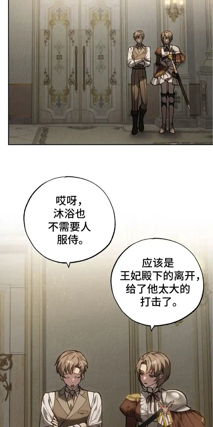 《宿命之链》第3话 第18页