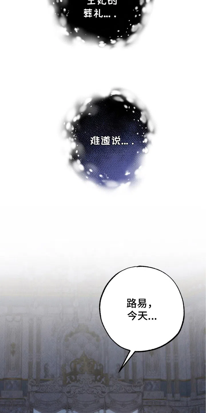 《宿命之链》第3话 第12页