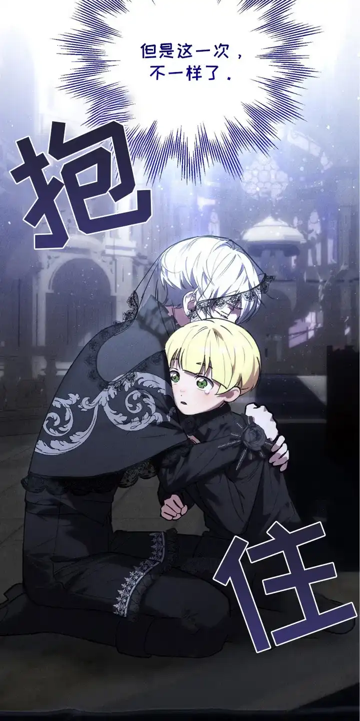《宿命之链》第4话 第24页