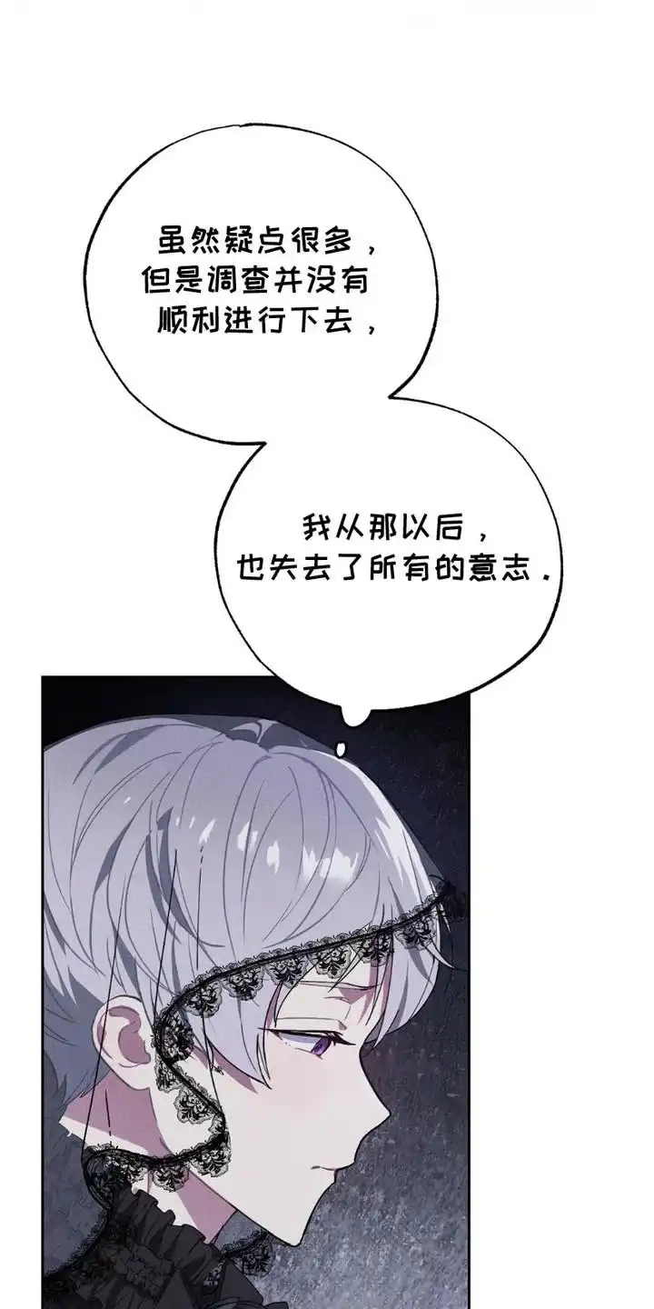 《宿命之链》第4话 第22页
