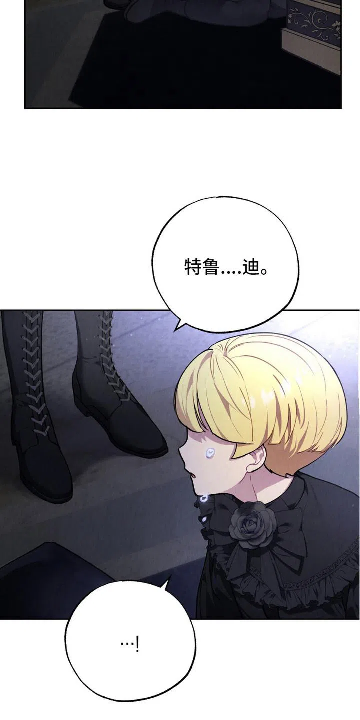《宿命之链》第4话 第15页