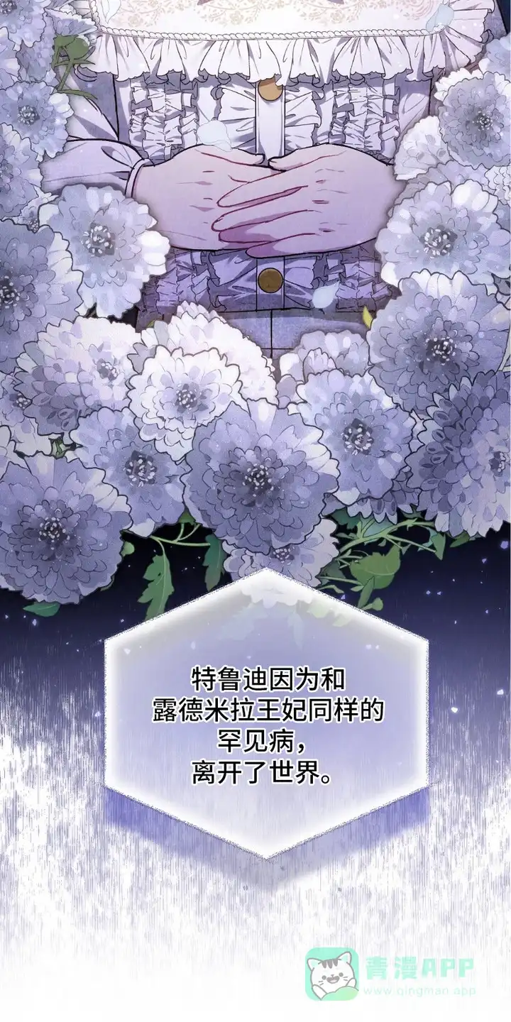 《宿命之链》第4话 第21页
