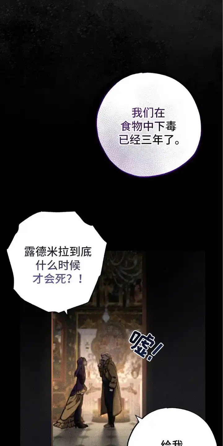 《宿命之链》第4话 第8页