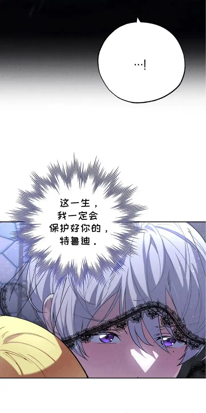 《宿命之链》第4话 第25页