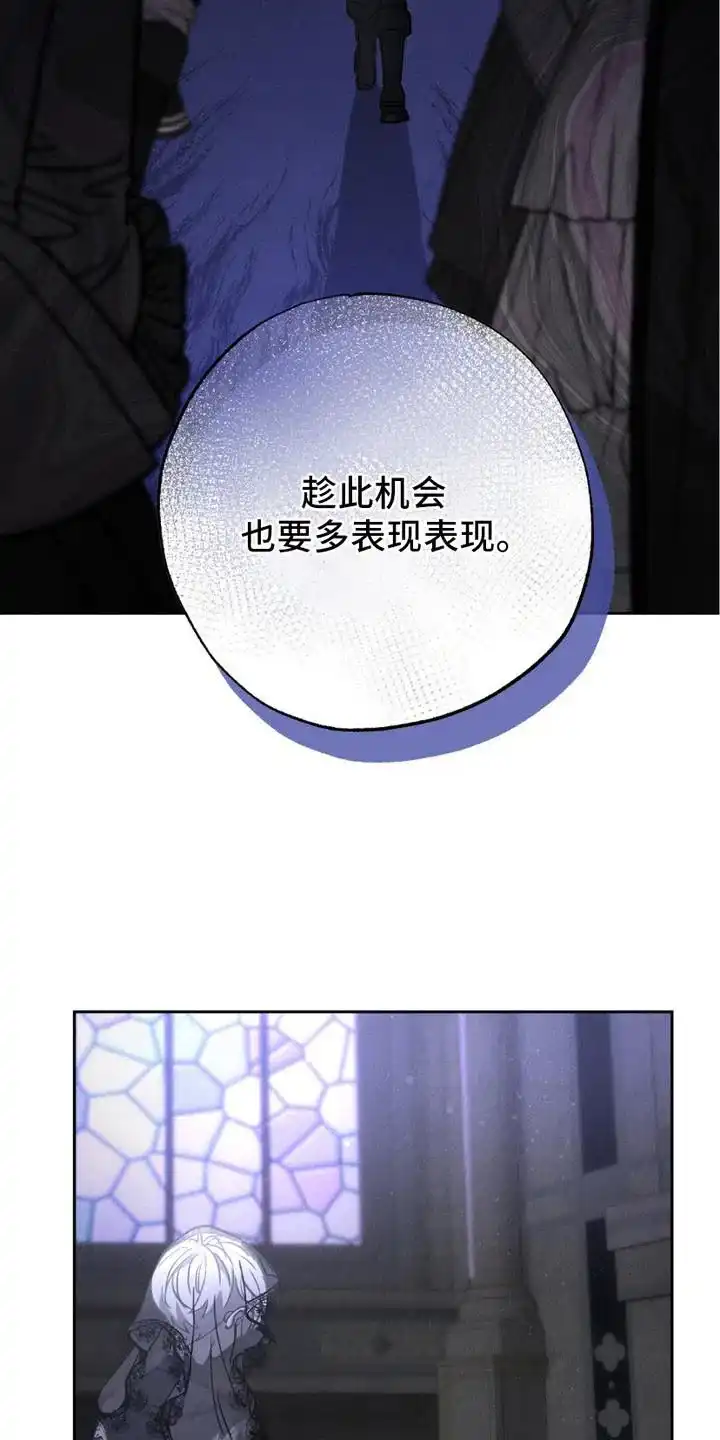 《宿命之链》第4话 第5页