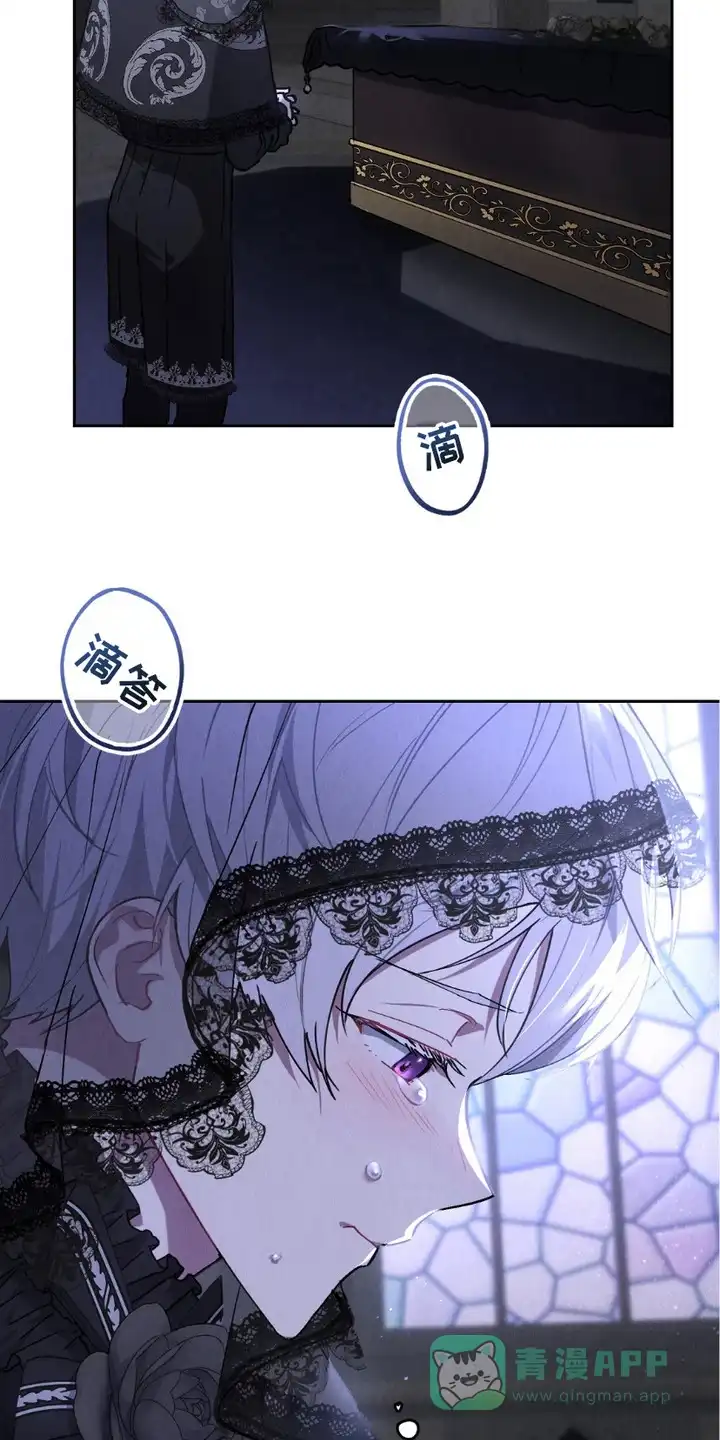 《宿命之链》第4话 第6页