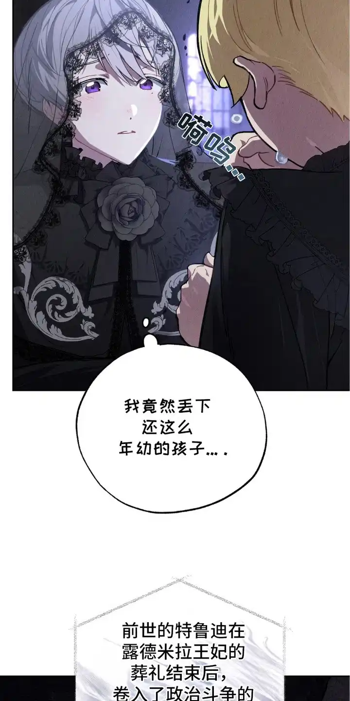 《宿命之链》第4话 第18页