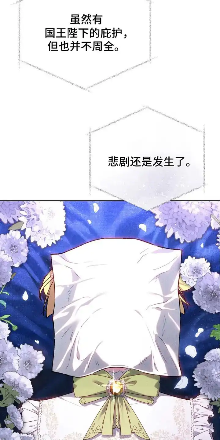 《宿命之链》第4话 第20页