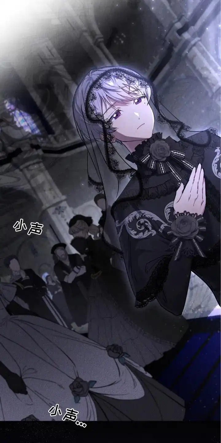 《宿命之链》第4话 第2页