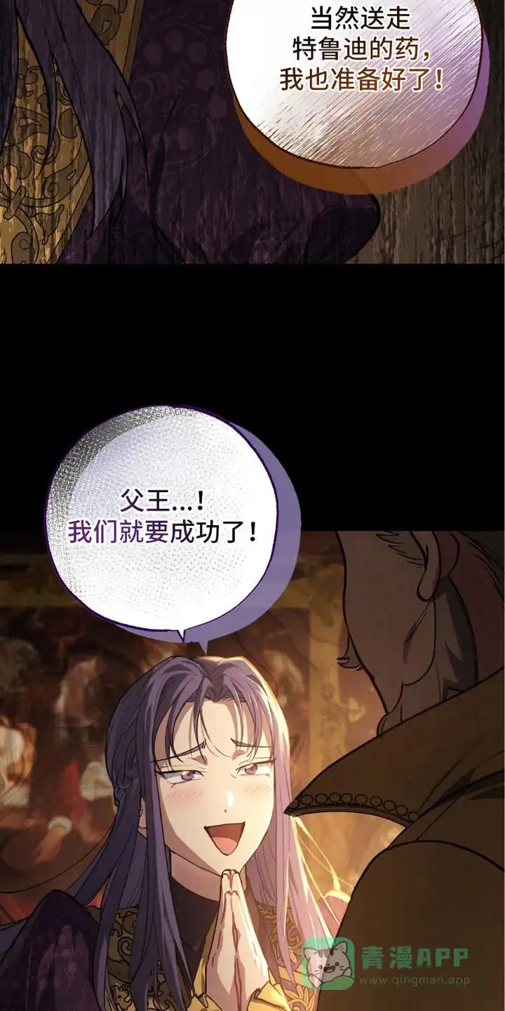 《宿命之链》第4话 第11页