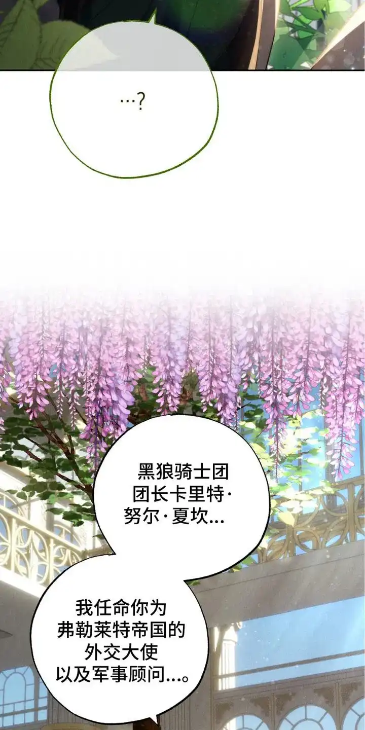 《宿命之链》第5话 第8页