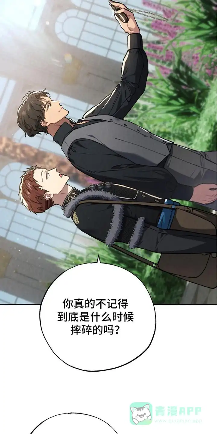 《宿命之链》第5话 第26页